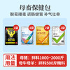 【母畜保健包】 脱霉排毒 调肠健胃 补气壮骨 商品缩略图0