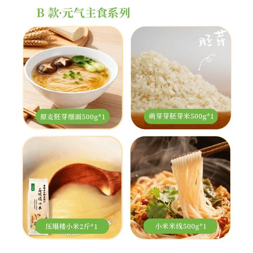 童趣食光 自然滋养 谦益香畴安心食养 给孩子安全守护 六一儿童节 优惠食养组合 商品图3