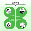 AI+Excel 高效办公与数据处理技能技巧（案例视频精华版） 商品缩略图3