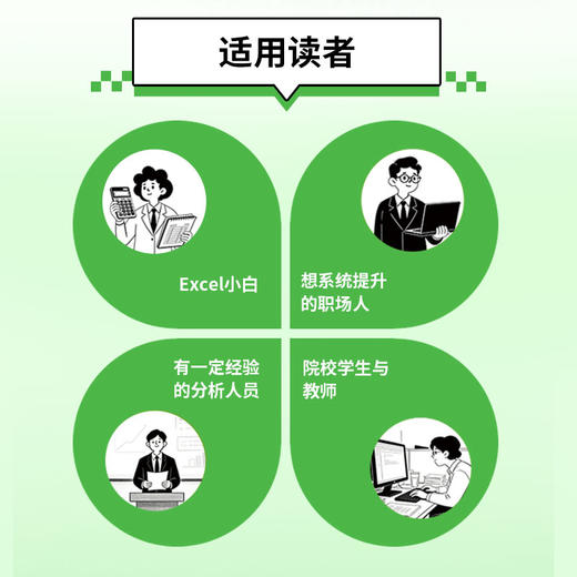 AI+Excel 高效办公与数据处理技能技巧（案例视频精华版） 商品图3