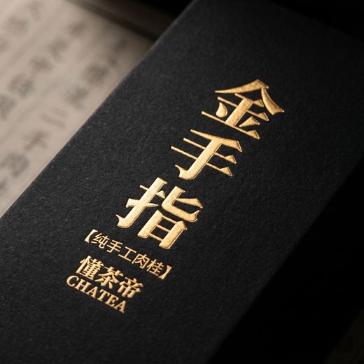懂茶帝-武夷山岩茶大红袍乌龙茶金手指系列组合 商品图1