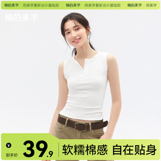 「棉的美学」简约白色前排扣吊带亨利领背心女夏季小个子修身显瘦无袖上衣 商品图0