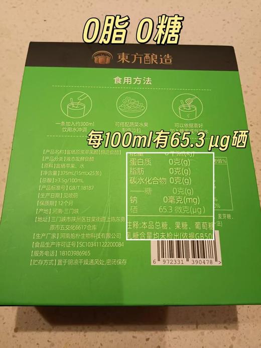 贾氏贡醋富硒原浆苹果醋 商品图10