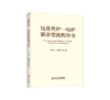 氢基竖炉-电炉紧凑型流程冶金 商品缩略图0