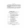 黄河上游洪峰情势演变及非一致性频率分析 商品缩略图1