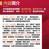 豆包AI实操大全：工作生活应用场景速查手册 商品缩略图3
