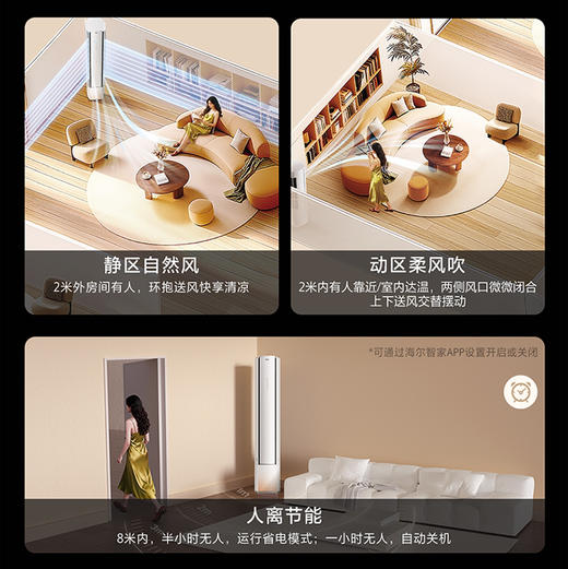 海尔（Haier）空调 KFR-72LW/C500-1 麦浪聪明风 商品图5