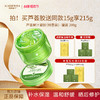 【618现货钜惠】瑷露德玛芦荟鲜汁凝胶200g（特惠装） 补水、库拉索芦荟汁排成分首位 商品缩略图0