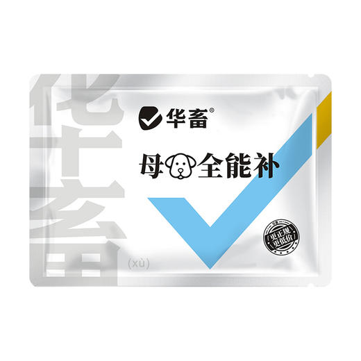 华畜 母狗全能补 成分多营养足 免疫强少生病 补气血奶水足 强骨骼幼犬壮 商品图9