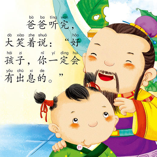 小小故事王 孔融让梨/大图大字我爱读 商品图2