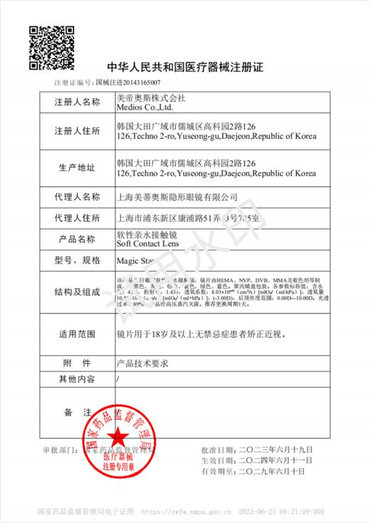 CoCoCon【结束前通知 】 日抛 商品图1