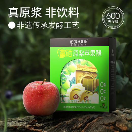 贾氏贡醋富硒原浆苹果醋 商品图3