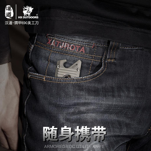 【特惠价】汉道-猬甲EDC美工(铜) 商品图2
