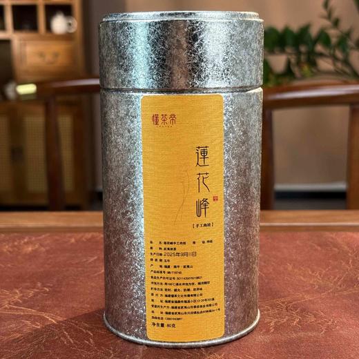 懂茶帝武夷岩茶2026武夷山特级2025年莲花峰手工肉桂武夷岩茶80g 商品图1
