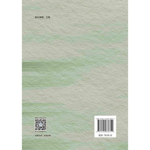 橡胶混凝土覆层抗冲防护关键技术与实践探索 商品图1