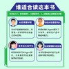 大模型时代：手把手教你零代码开发与设计智能体 商品缩略图4