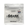 佰草凰茎有机黄精九黑糕非油炸健康办公室零食便携即食下午茶点心 商品缩略图1