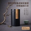 懂茶帝荒野茶福鼎白茶方家山2022孔兰荒野70年树龄玫野寿眉30g 商品缩略图0