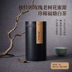 懂茶帝荒野茶福鼎白茶方家山2022孔兰荒野70年树龄玫野寿眉30g