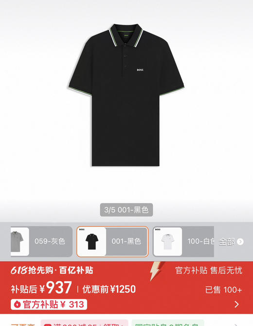 原单26新款BOS*男士polo衫翻领短袖T恤052301 商品图2