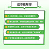 AI+Excel 高效办公与数据处理技能技巧（案例视频精华版） 商品缩略图2