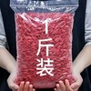 【MLT】红枸杞子 商品缩略图1