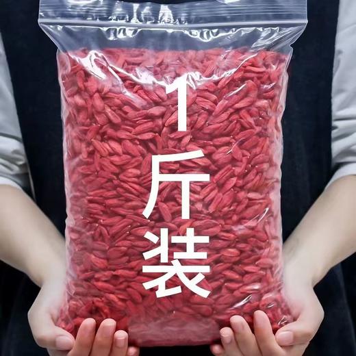 【MLT】红枸杞子 商品图1