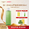 【买460ml到手550ml】瑷露德玛芦荟鲜汁原液   240ml/460ml （明星产品） 多功效化妆水芦荟水爽肤水  保湿焕亮 库拉索芦荟汁排成分首位 商品缩略图0