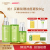 【油敏肌必买】瑷露德玛芦荟控油祛痘组合（水120ml+乳100g+菁华液50ml） 商品缩略图0