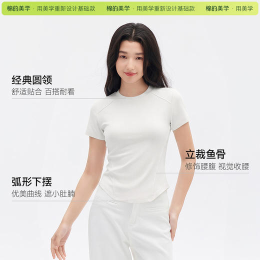 「棉的美学」纯色圆领修身短袖女夏季基础鱼骨弧形下摆显瘦百搭T恤 商品图2