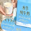 朗纯4.0g水牛纯牛奶 商品缩略图1