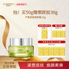 【618现货钜惠】瑷露德玛芦荟紧致滋养霜50g 商品缩略图0