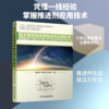 航天发射场液体推进剂应用技术 商品缩略图0