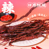 蒙味传奇 黑牛大脆条100g/盒 商品缩略图2