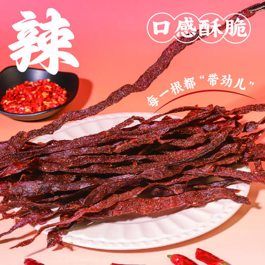 蒙味传奇 黑牛大脆条100g/盒 商品图2