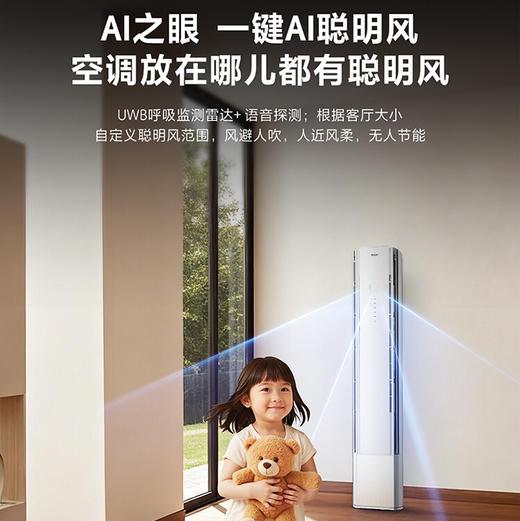 海尔（Haier）空调 KFR-72LW/C500-1 麦浪聪明风 商品图4