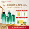 【净泽亮颜套组】瑷露德玛净泽亮颜套组  天然亮肤 点亮肤色（水120ml+乳100g+洁面120g+精华液50ml） 商品缩略图0