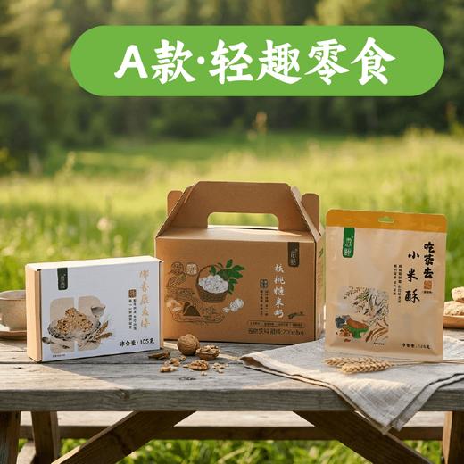 童趣食光 自然滋养 谦益香畴安心食养 给孩子安全守护 六一儿童节 优惠食养组合 商品图0