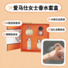Hermes爱马仕 丝巾女士Q版香水4件套(4x7.5ML) 商品缩略图0