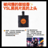 YSL圣罗兰Black Opium黑鸦片女士香水EDP-90ML（简装） 商品缩略图1