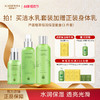 【下单返实付30%】芦荟植萃恒润保湿礼盒(洁面+水+乳）送控油体乳300g 商品缩略图0