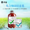 华畜光合细菌培养基水产养殖原液扩培鱼虾蟹塘降PH氨氮亚硝酸盐 商品缩略图0