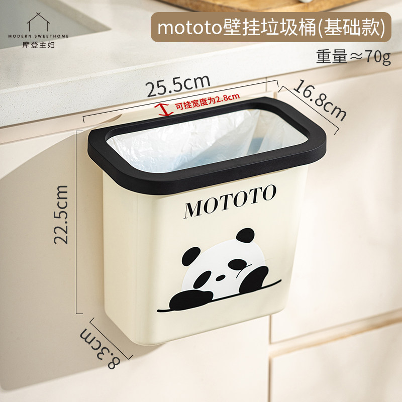 5.29大转盘-mototo壁挂垃圾桶6L-基础款【带压圈】