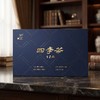 懂茶帝-方家山雷建明四季茶品鉴5g*4 商品缩略图0