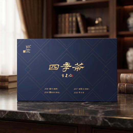 懂茶帝-方家山雷建明四季茶品鉴5g*4 商品图0