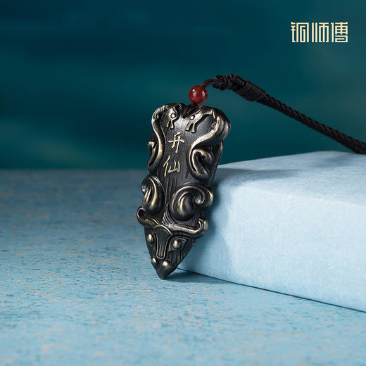铜师傅 正版授权《凡人动画之升仙令》凡人修仙传铜挂件摆件 商品图2