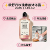 法国L‘occitane欧舒丹 玫瑰/樱花沐浴露-250ML【新版】 商品缩略图2