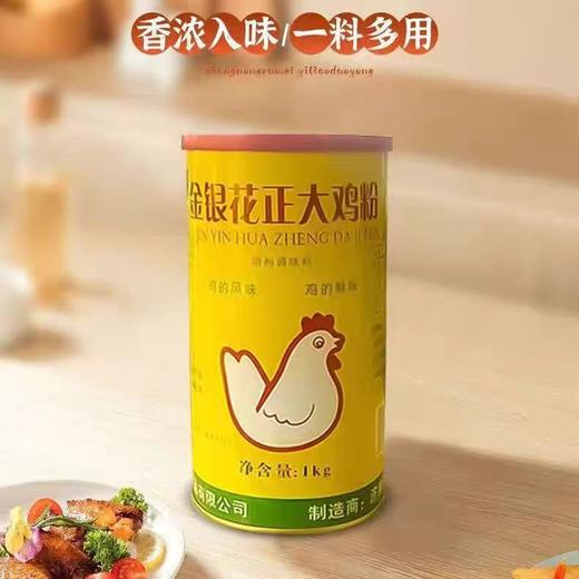 【MLT】鸡粉 商品图1