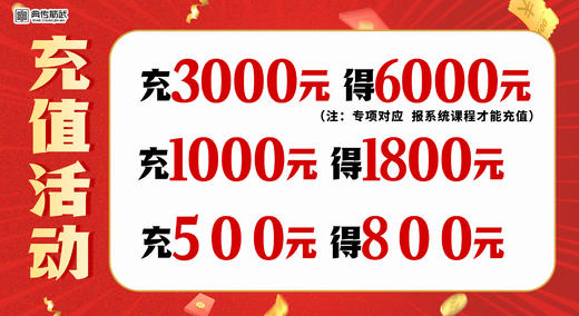 典传面授专属福利 商品图1