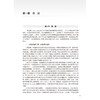 一氧化碳中毒 彭争荣 龙颖 主编 本书的目标读者为工作内容涉及一氧化碳中毒的相关人员 临床从业人员的实用参考书 人民卫生出版社 商品缩略图4